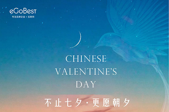 七夕節(jié)：浪漫與傳統(tǒng)，共繪愛的畫卷