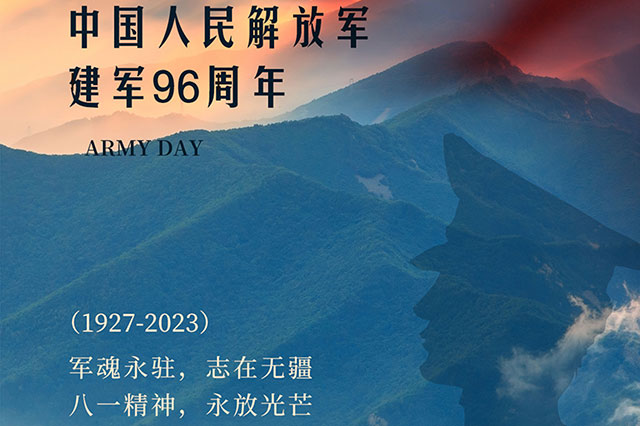 中國軍隊96周年慶典：紀念建軍偉業(yè)，展示軍事實力