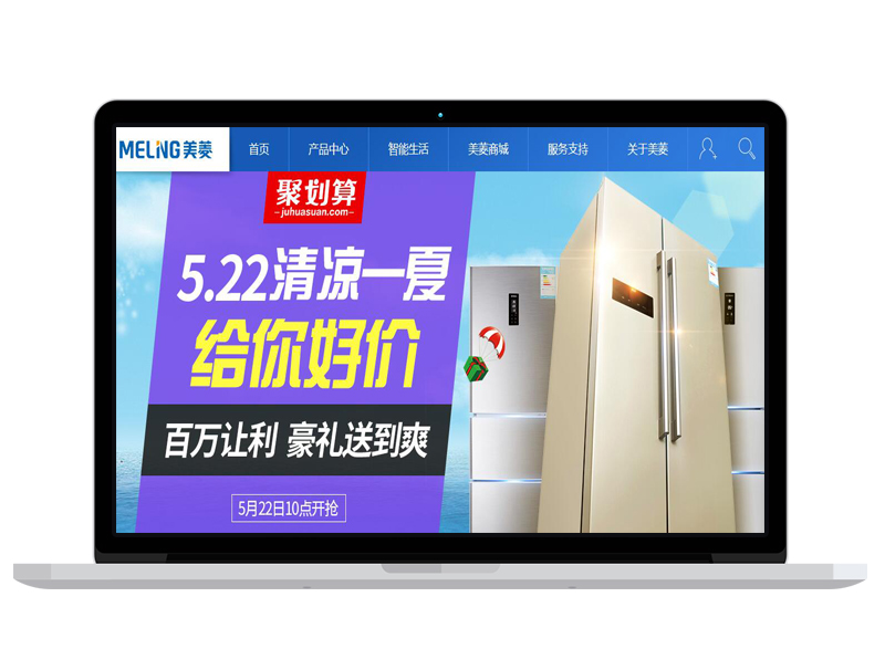 合肥電器公司官網(wǎng)設計 APP運營 O2O網(wǎng)站 提高轉化率 banner設計