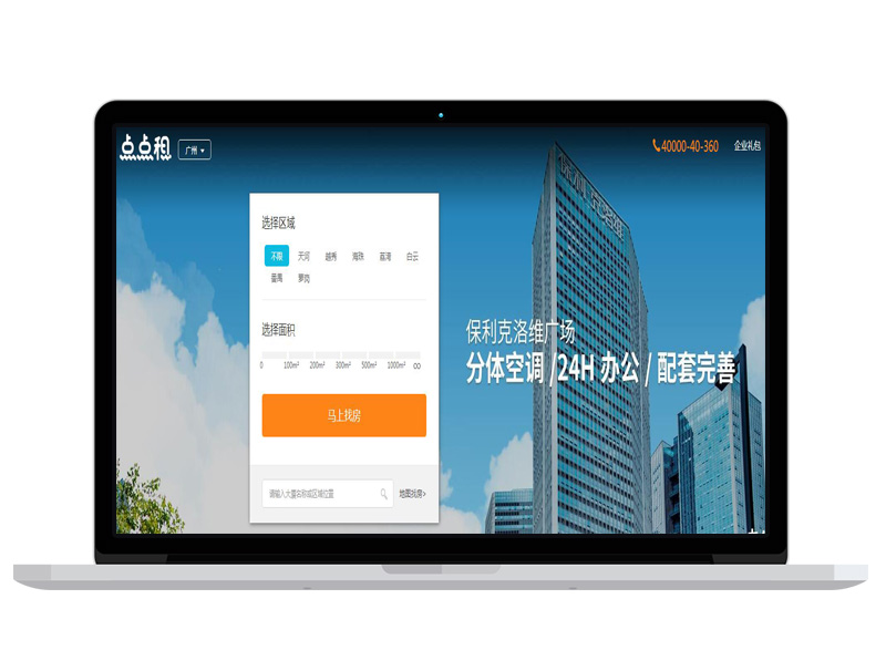 租賃體驗(yàn)公司高端官網(wǎng)建站 三網(wǎng)合一全網(wǎng)通建設(shè) banner設(shè)計