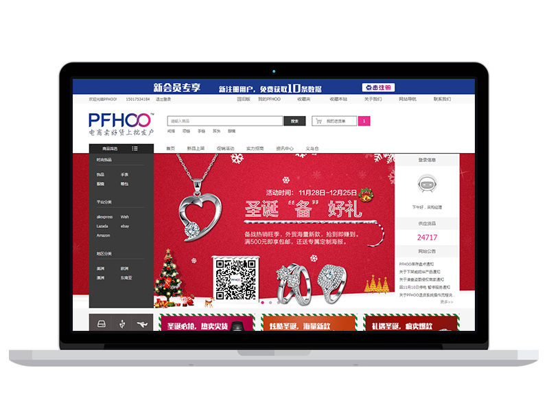 國內首飾批發(fā)B2B/B2C平臺 深圳品牌飾品官網(wǎng)分銷商城