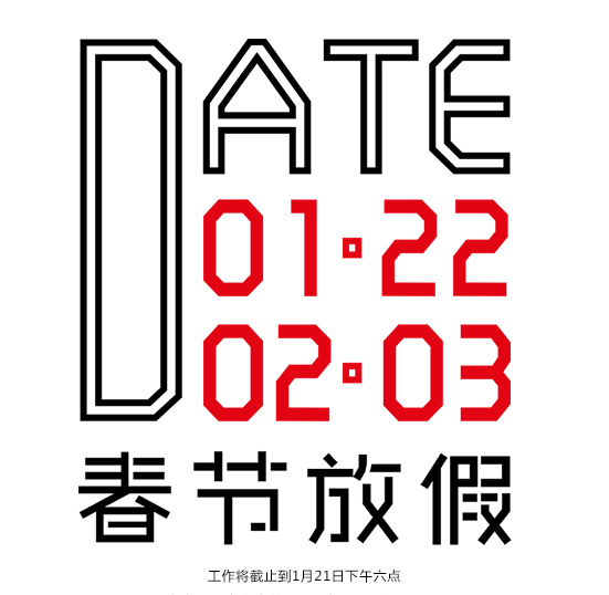 eGoBest休年假啦！百貝斯科技 2017春季放假通知