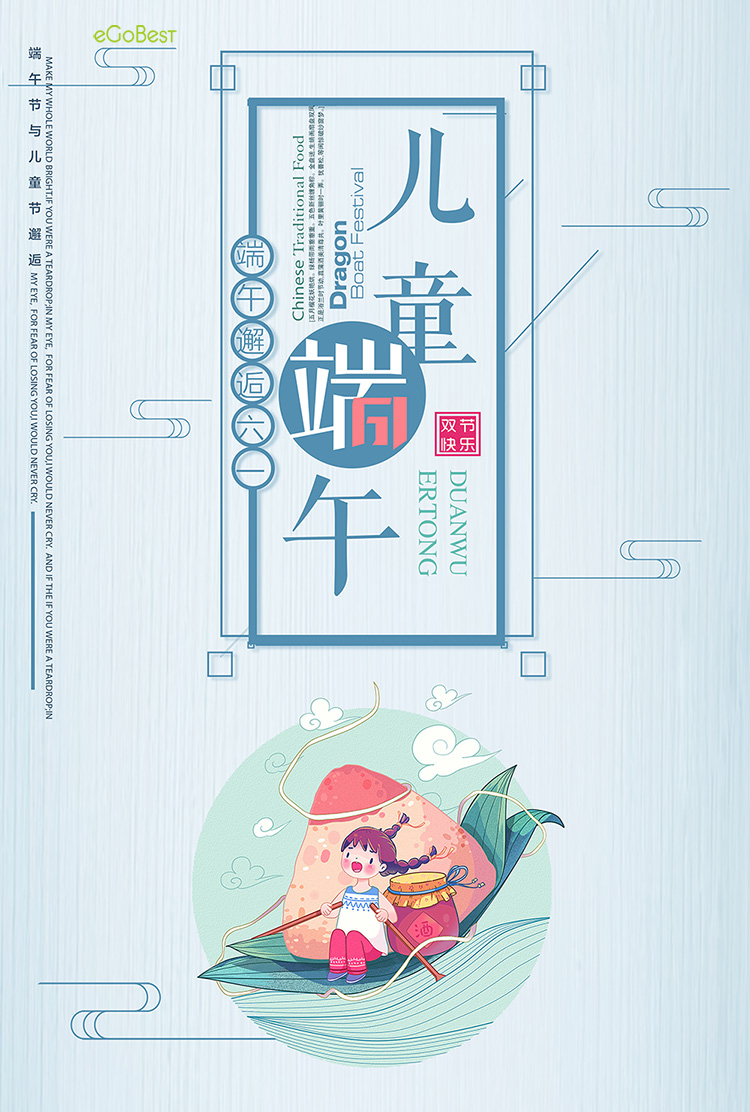 端午邂逅六一，論跨境電商中國品牌的成與敗