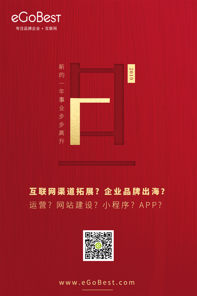 2019元旦快樂！