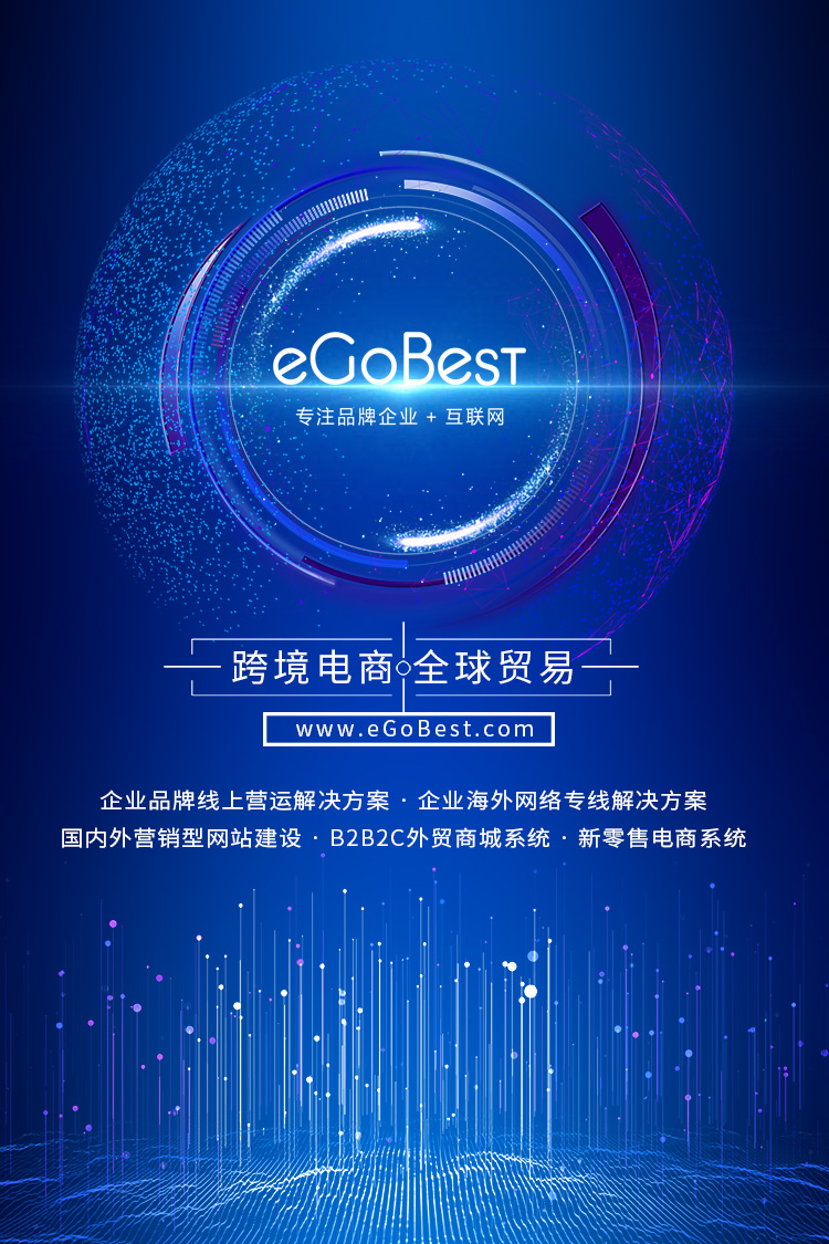 個人VPN不穩(wěn)定，企業(yè)級海外專線網(wǎng)絡(luò)成為外貿(mào)企業(yè)的救命草