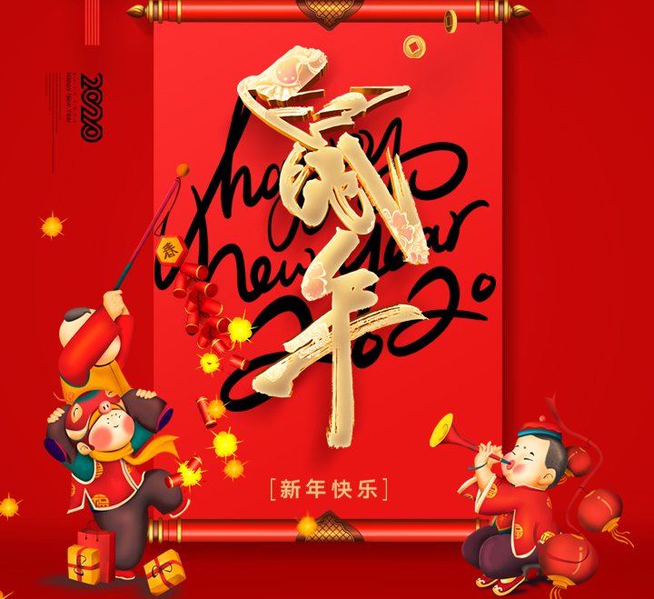 eGoBest祝大家新年快樂(lè)，鼠年大吉！