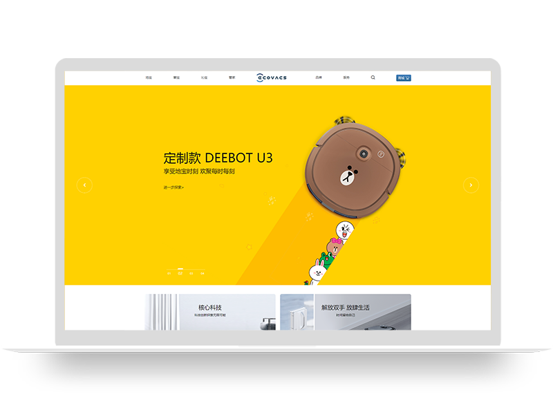 自動機(jī)器人品牌官網(wǎng)建設(shè) 品牌營銷型網(wǎng)頁設(shè)計(jì)