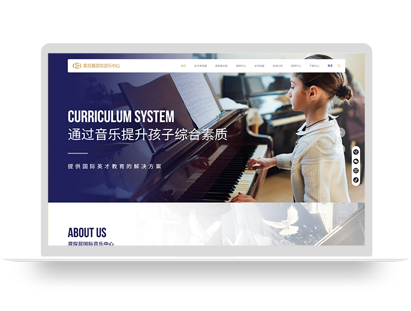 音樂培訓中心品牌網(wǎng)站建設(shè) 兒童鋼琴教育官網(wǎng)設(shè)計