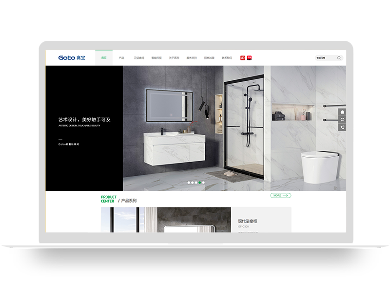 天貓衛(wèi)浴品牌公司官網(wǎng)定制開(kāi)發(fā) 浴室產(chǎn)品企業(yè)網(wǎng)站建設(shè)