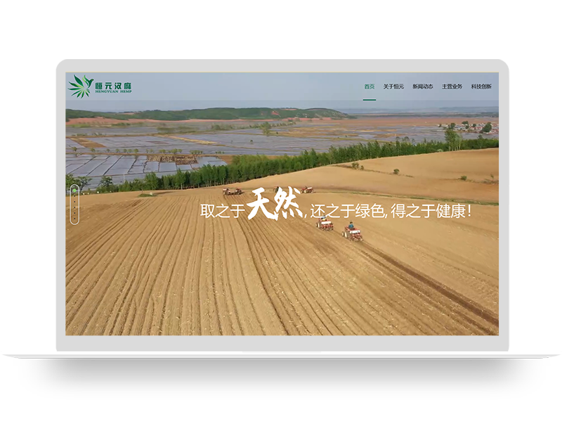 種植企業(yè)品牌官網(wǎng)設(shè)計(jì) 農(nóng)業(yè)公司營(yíng)銷(xiāo)型網(wǎng)站建設(shè)