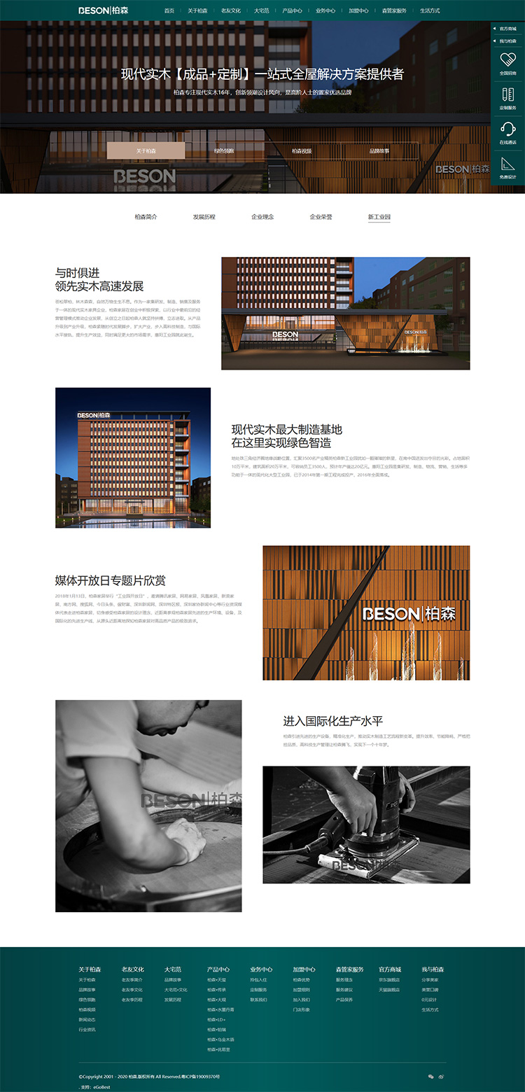 品牌營(yíng)銷(xiāo)型網(wǎng)站建設(shè)