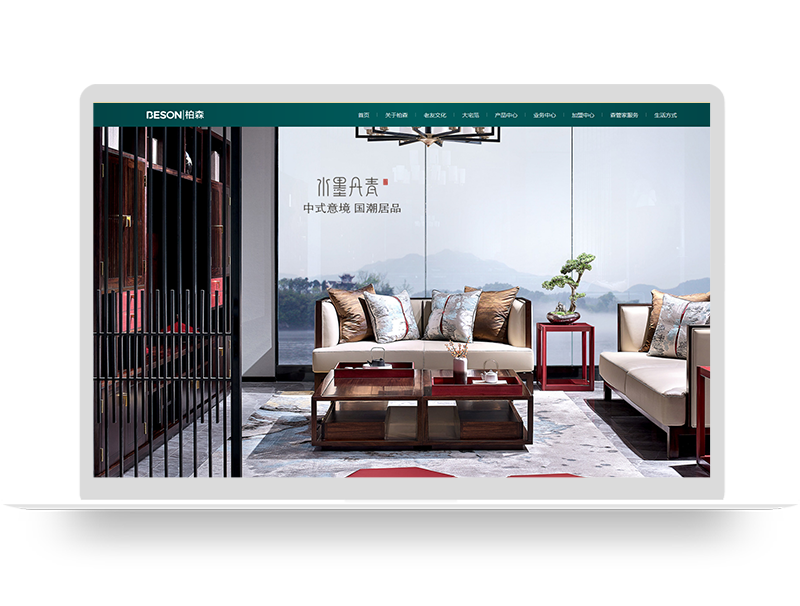 柏森家居2021品牌企業(yè)網(wǎng)站設(shè)計(jì) 實(shí)木家具營銷型網(wǎng)站建設(shè)