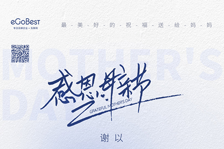 親愛的母親,節(jié)日快樂，感恩有您...
