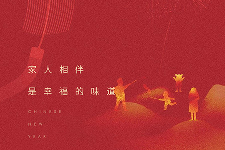 恭喜發(fā)財！eGoBest恭祝大家2022虎年幸福安康!
