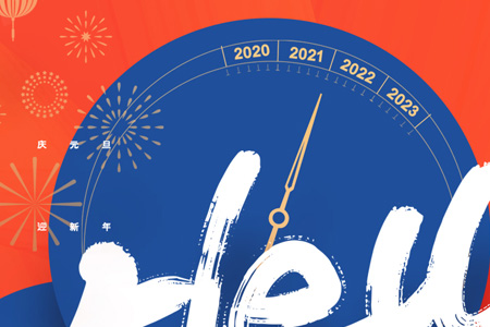 eGoBest祝愿大家元旦快樂！2022，逐夢新征程，未來可期！