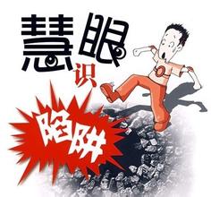 邀請(qǐng)騙局！各企業(yè)老板注意了！星級(jí)酒店頻頻出